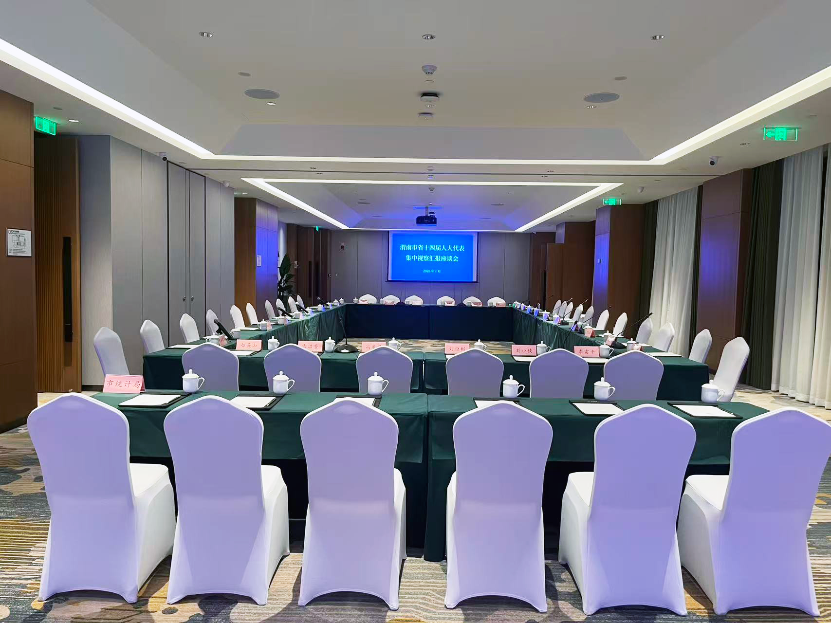 091767950933696831.png 1月6日-8日,渭南高新假日酒店圆满承接驻渭省人大代表集中视察会议(李云摄影)01.png