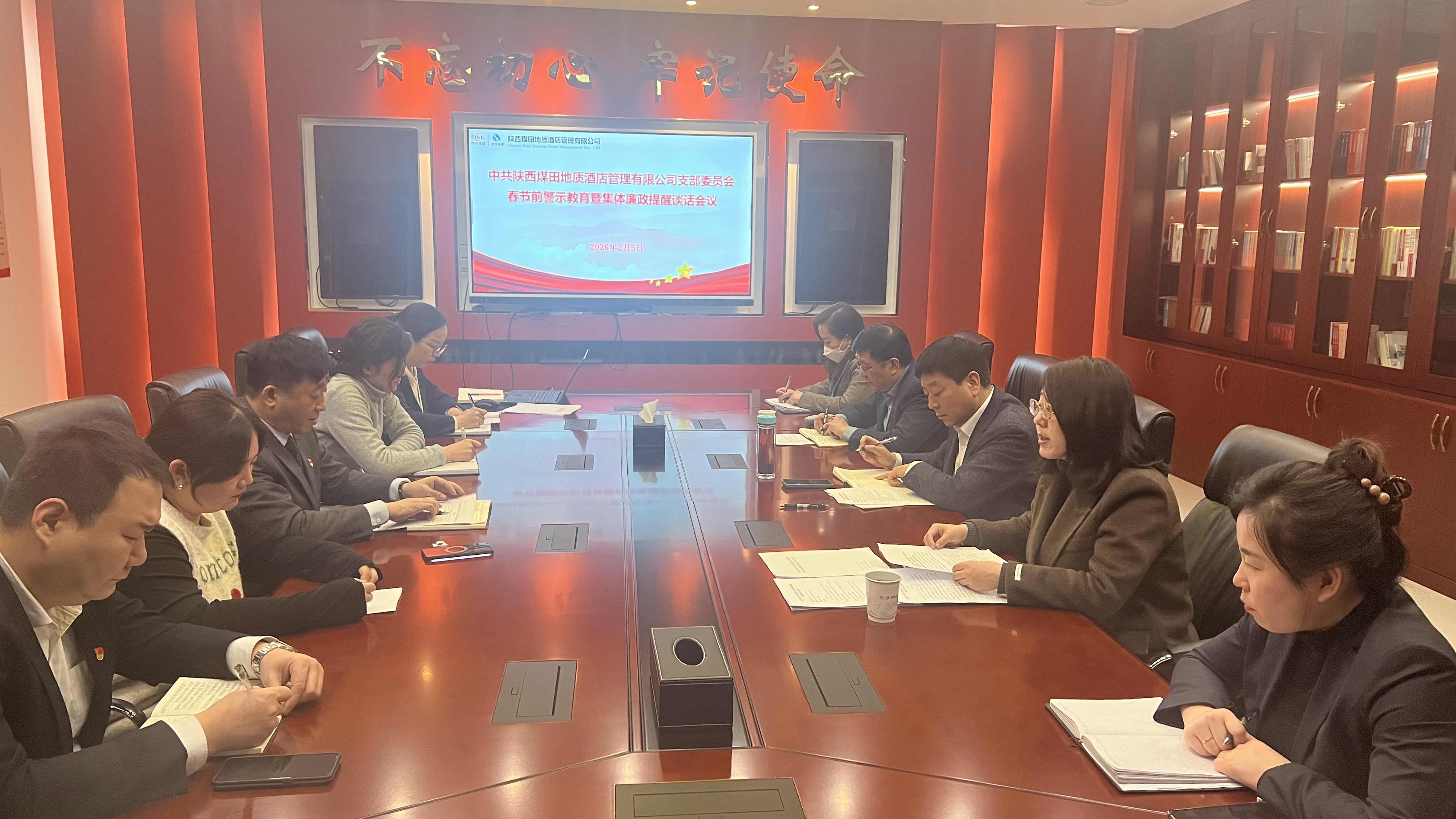 2月5日，酒店公司召开春节前警示教育暨集体廉政提醒谈话会（刘珊摄影）.jpg