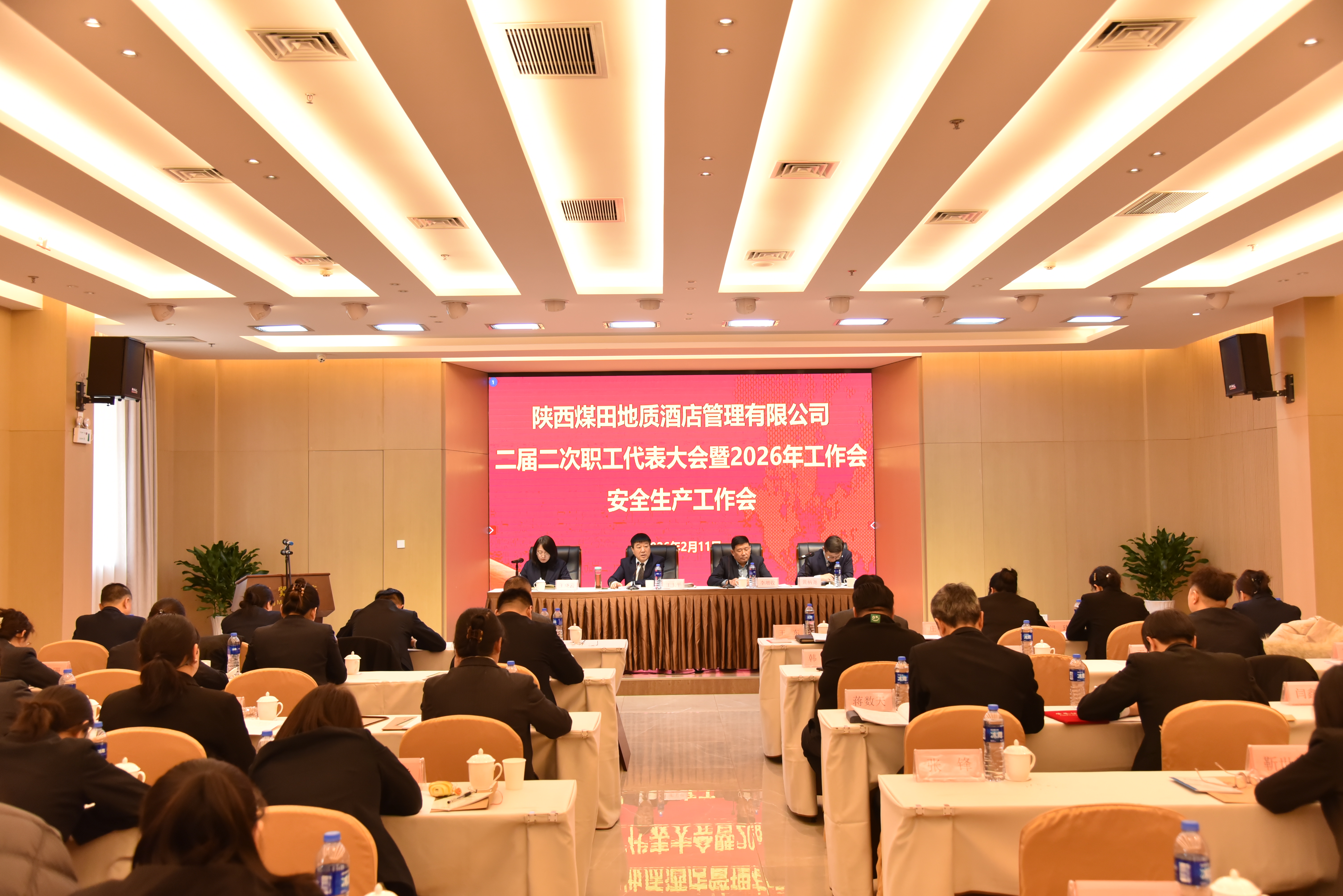 2月11日，酒店管理公司召开二届二次职工代表大会暨2026年工作会、安全生产工作会（韩米摄影）.JPG