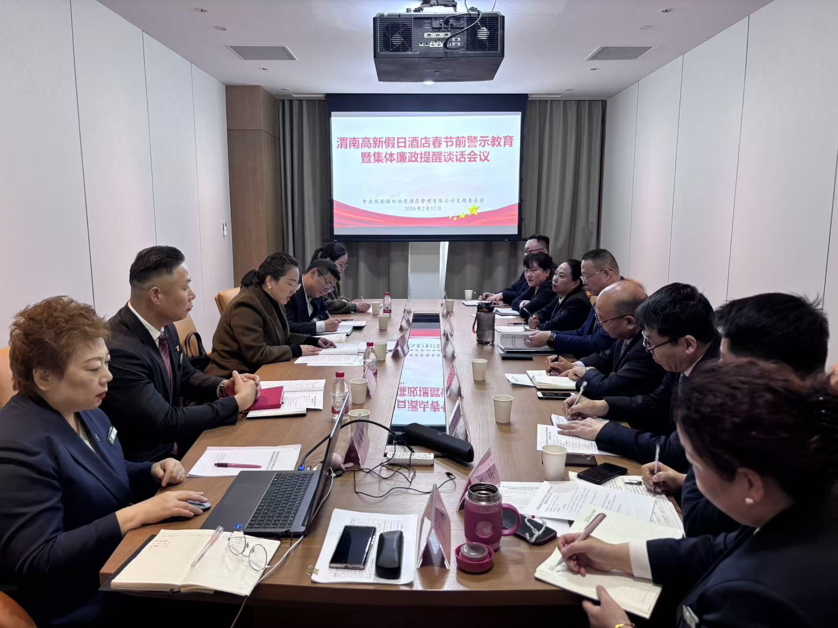 2月12日，酒店管理公司党支部在渭南高新假日酒店召开节前警示教育暨集体廉政提醒谈话会专题会（刘珊摄影）.jpg