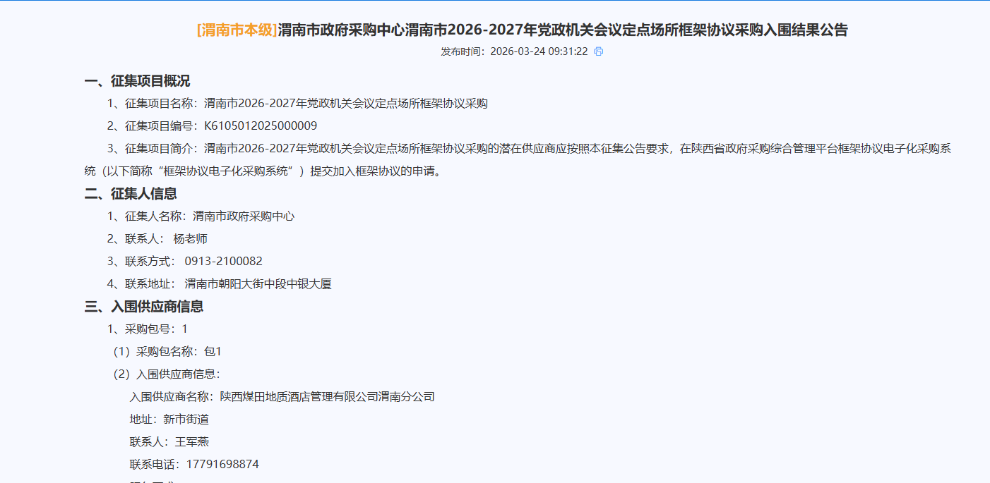 201776649246715036.png 微信图片_20260420085059_232_54.png